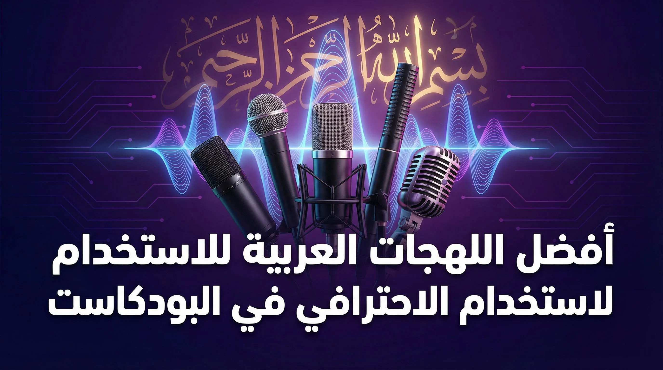 Best Arabic Dialects for Professional Podcast Use