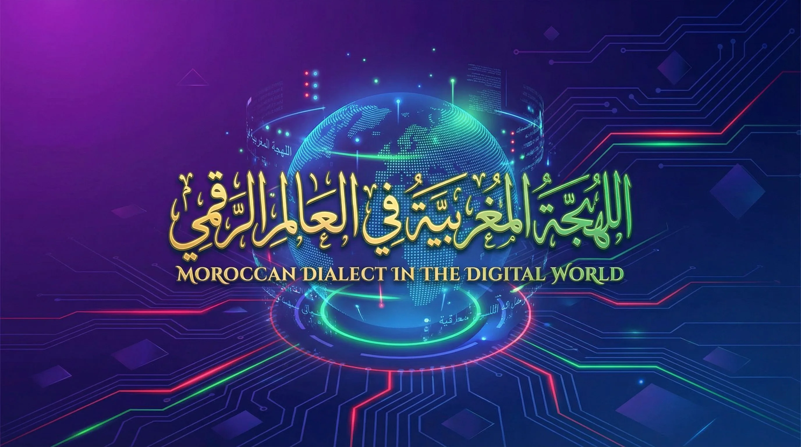 Moroccan Dialect in the Digital World